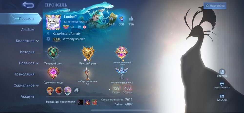 Mobile legends / Мобайл легенд