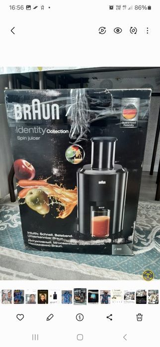 Сока выжималька браун