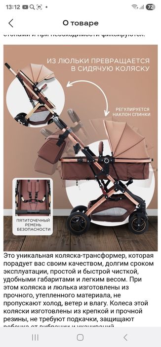 Коляска 2в1,только серая. В идеальном состоянии.