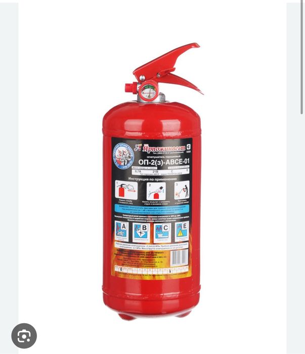 Огнетушитель Оп категория ABCE ОУ Россия ганатия сертификат есть