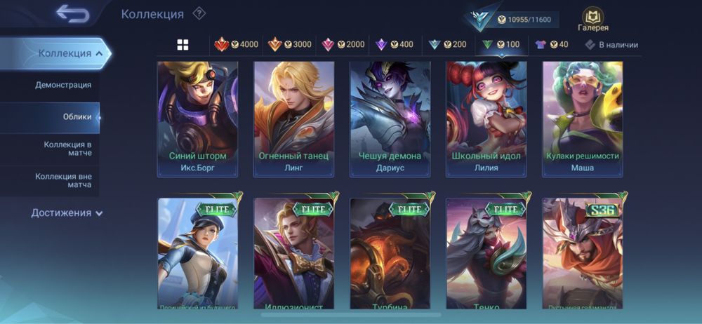 Mobile legends аккаунт саске учиха
