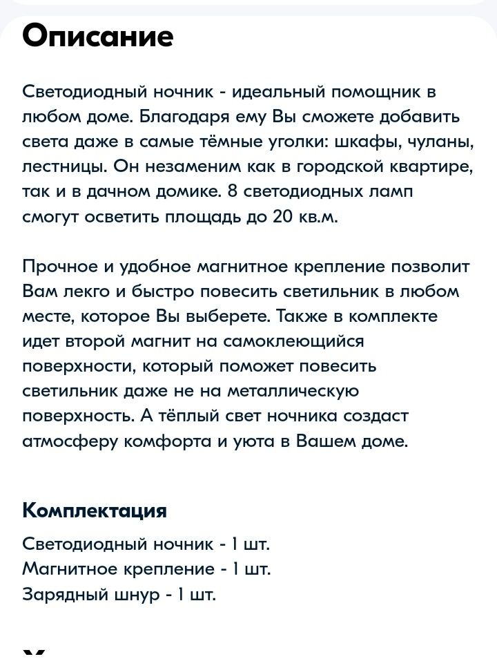 Продаю светильник с датчиком движения.