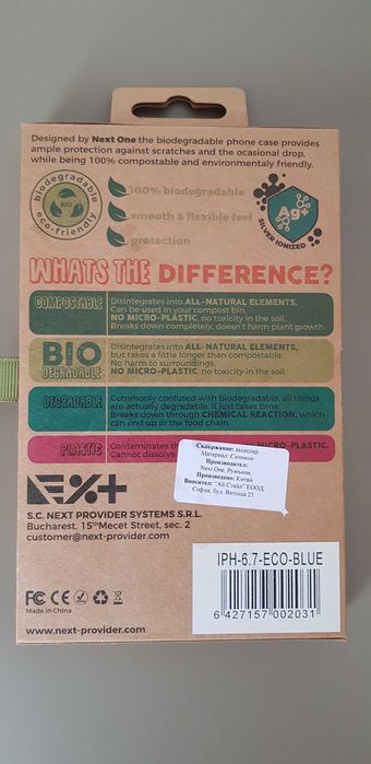 Калъф - гръб за IPhone 6.7 inch