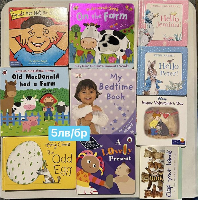 Детски книжки на английски / english books