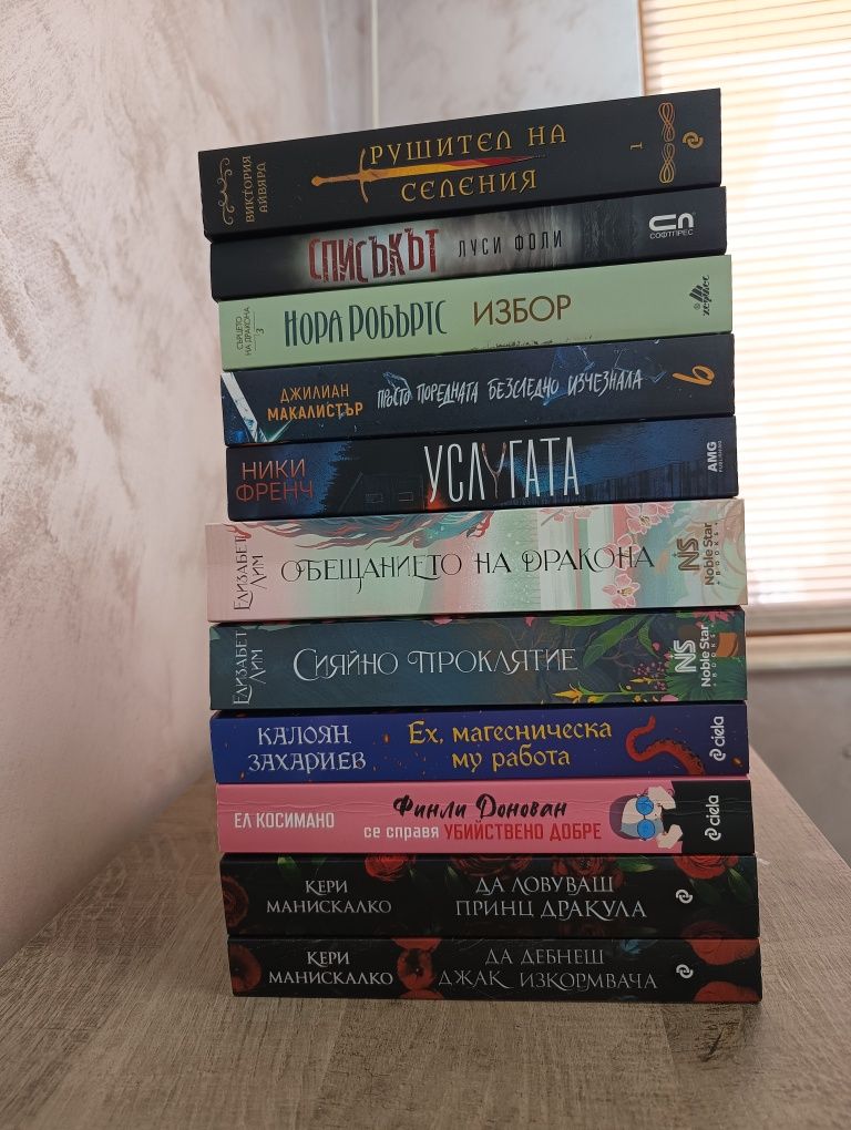 Нови и на един прочит книги