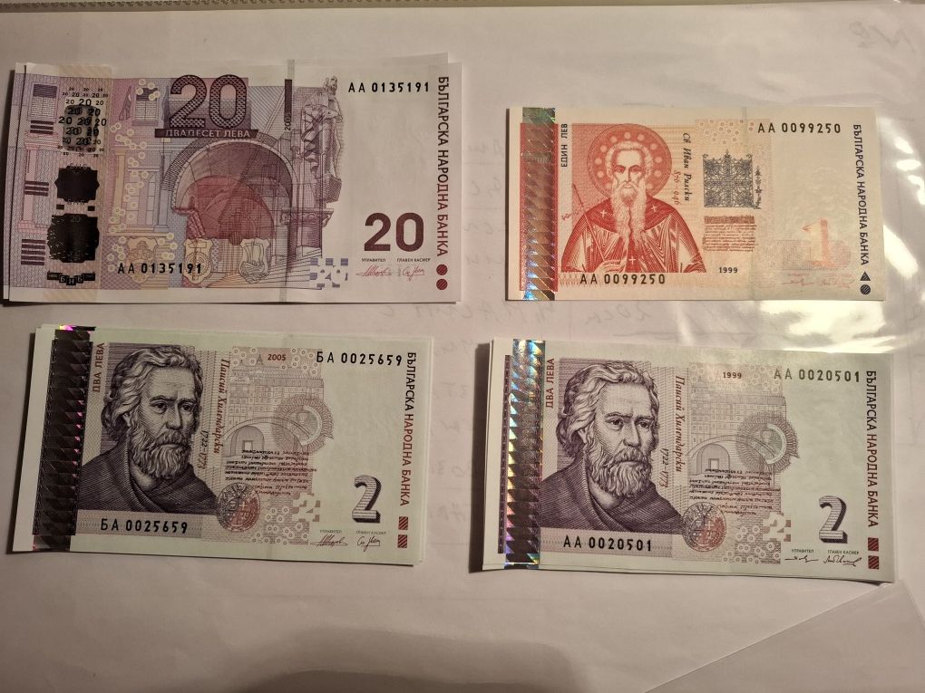 2005, 1999, 1974, 1951 Неизползвани Български Банкноти