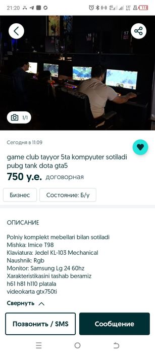 Игровые компютеры, с мебелю и кабелями.