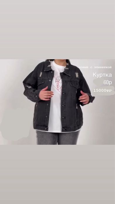новая женская джинсовка 60размера