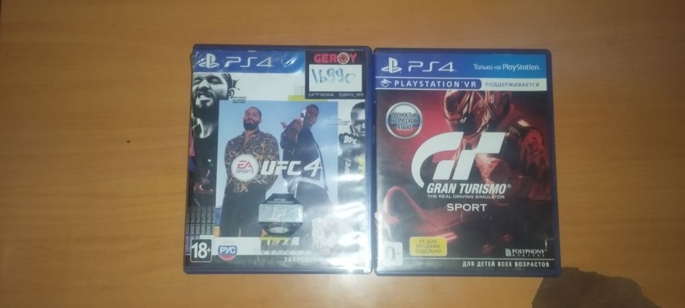 Игры на Sony PlayStation 4/Диски с играми
