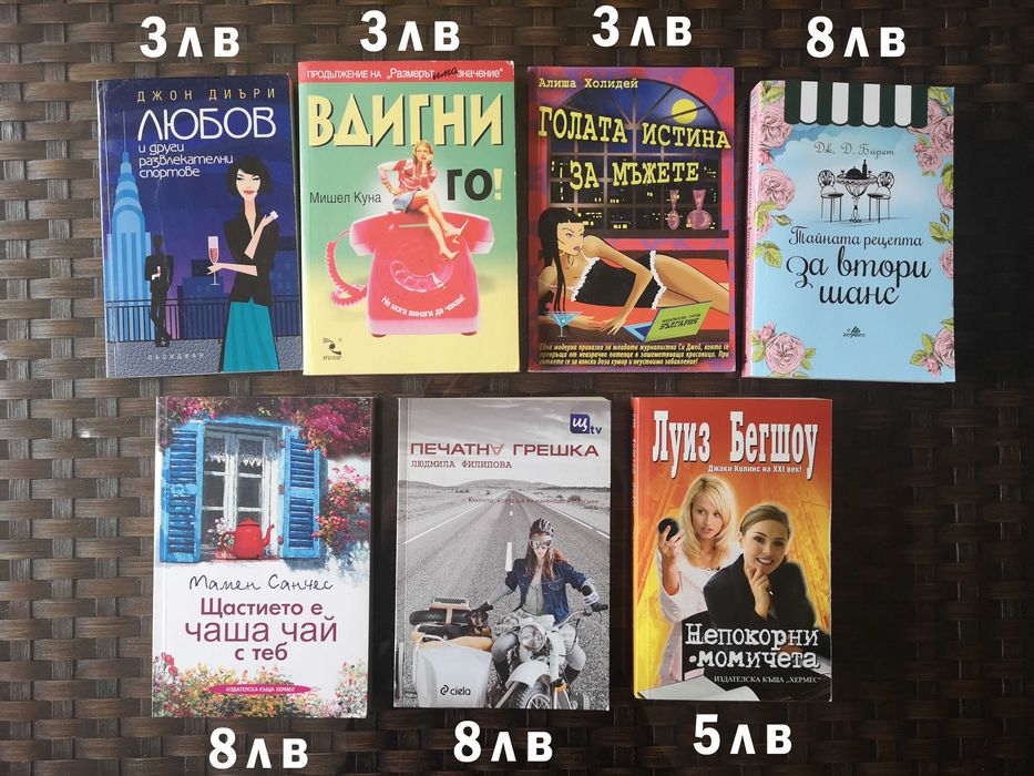 Книги - художествена литература