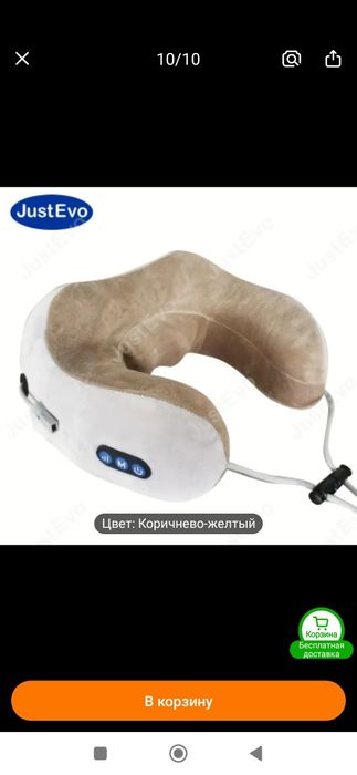 Массажор для шеи, рук, ног и плеч