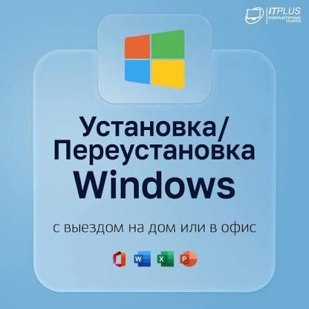 Переустановка windows, переустановка системы
