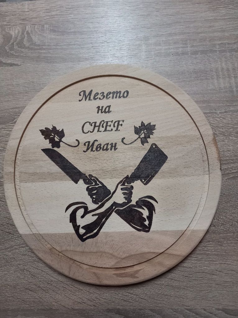 Ръчно гравирани дъски за мезета