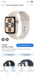 Смарт часовник Apple Watch SE2 (v2) GPS, 40 мм, M/L,