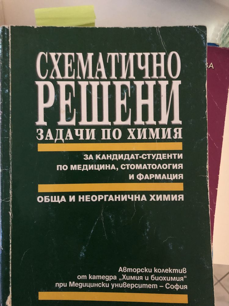 Учебници