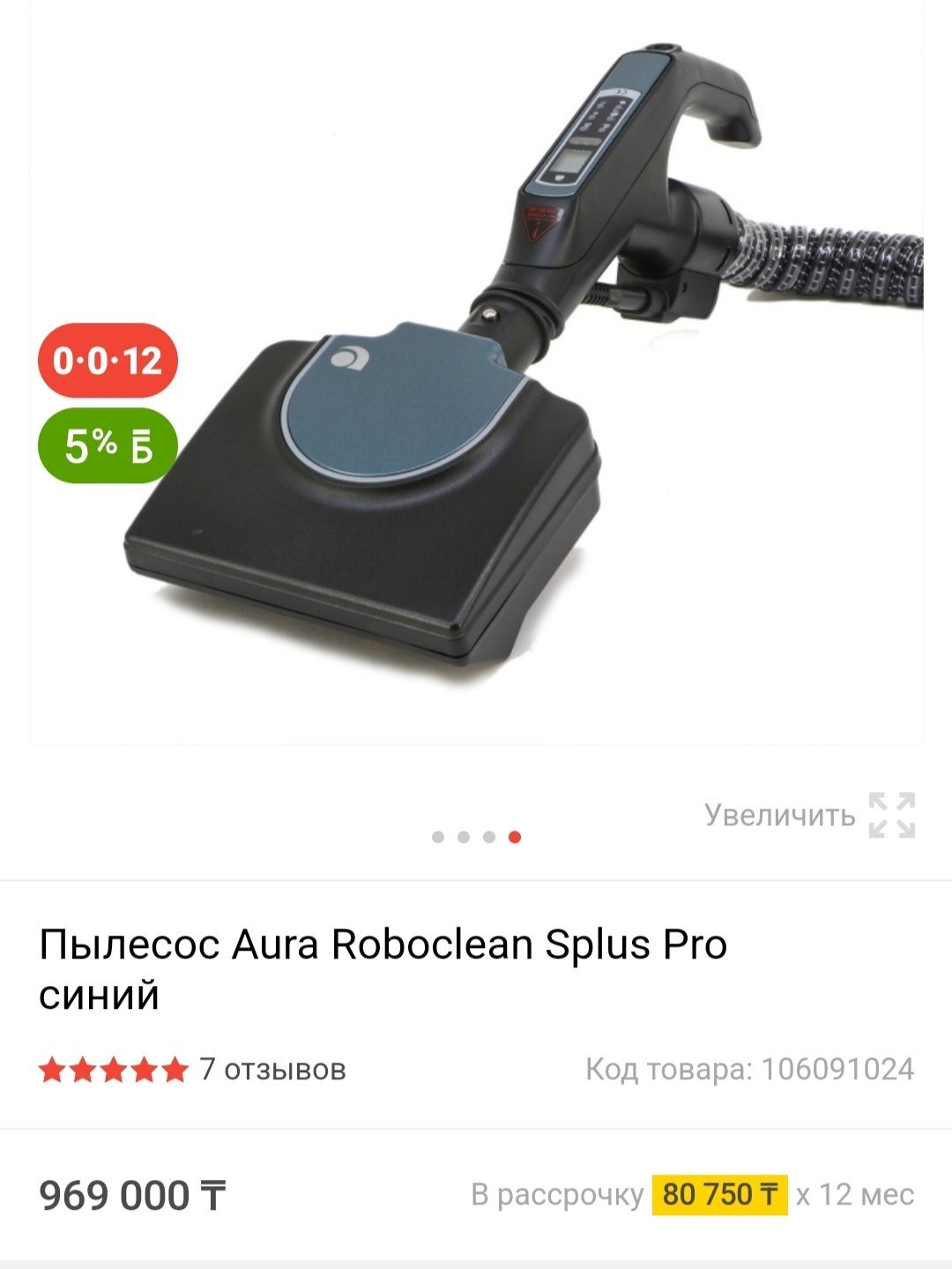 Пылесос Aura Roboclean Splus Pro синий