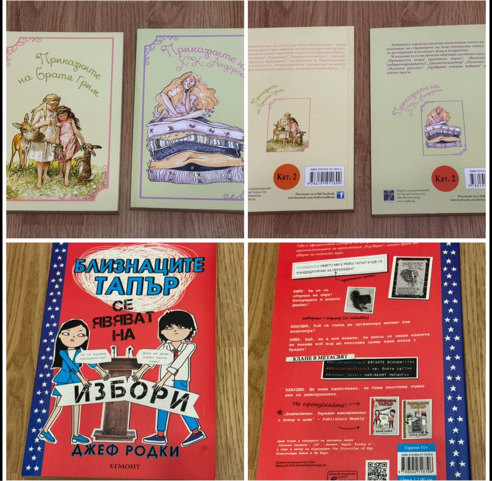 Книги от различни жанрове.