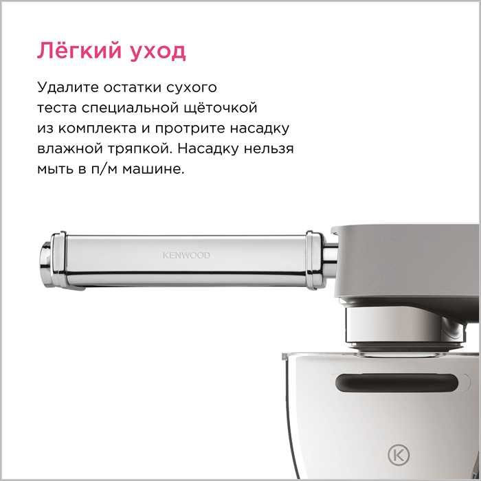 Насадка для раскатки теста
