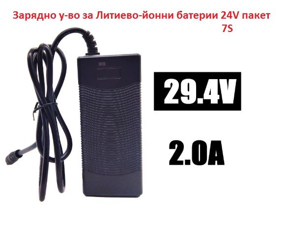 Зарядно устройство за Li-ion батерии 24V (29,4V) 2A Battery charger