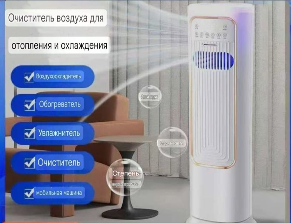 кондиционер напольный 4 в 1