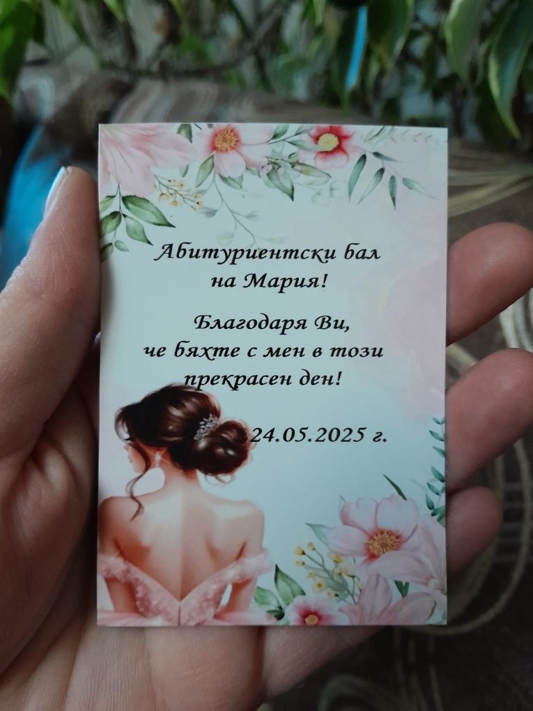 Магнити за абитуриентски бал.