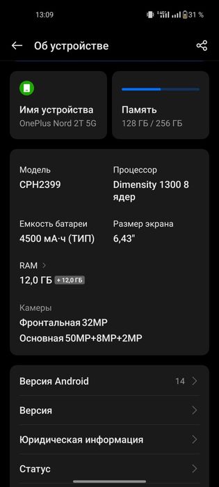 One plus Nord 2T 5G