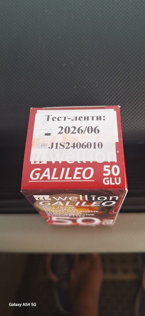 Тест ленти за кръвна захар