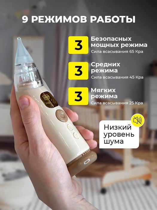 Аспиратор электрический для чистки носа для новорожденных и детям