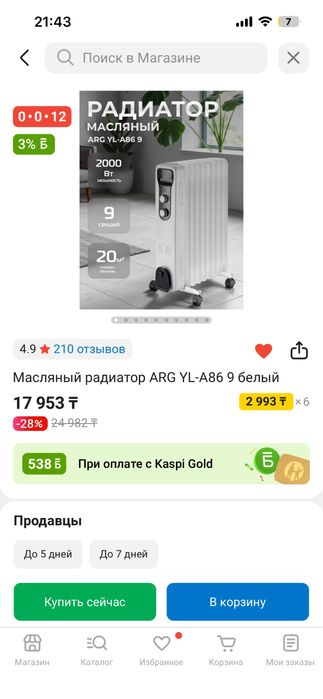Масляный радиатор ARG YL-A86 9 белый