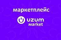 BEPUL kartochka tayyorlash | UZum Market