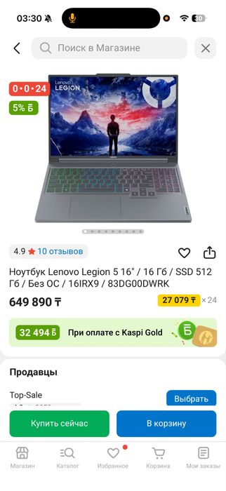 Ноутбук Lenovo legion 5