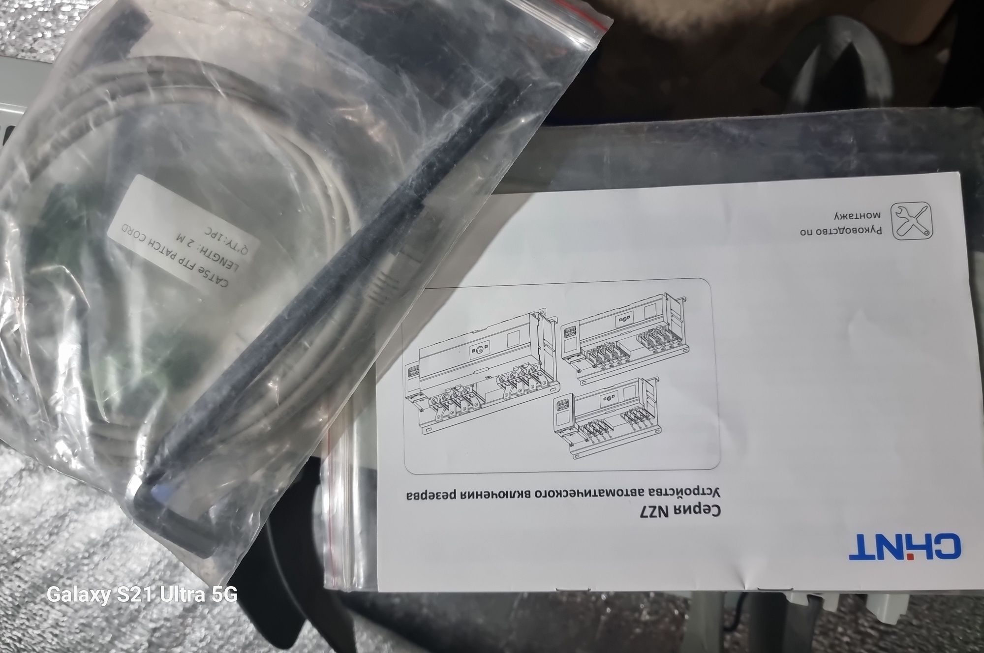 Продаётся  АВР. 160А CHINT
