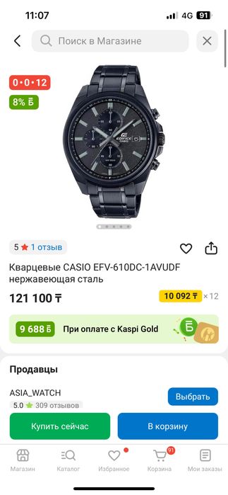 Мужские часы Casio