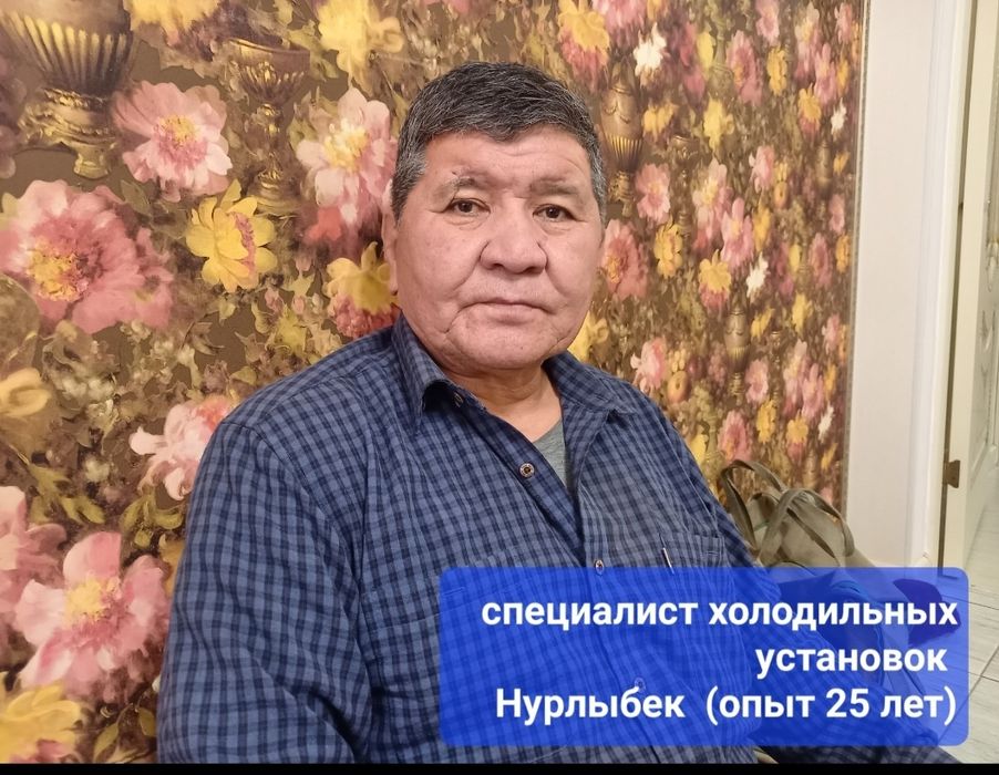 Ремонт холодильников и морозильников в Актобе! Выезд, гарантия!