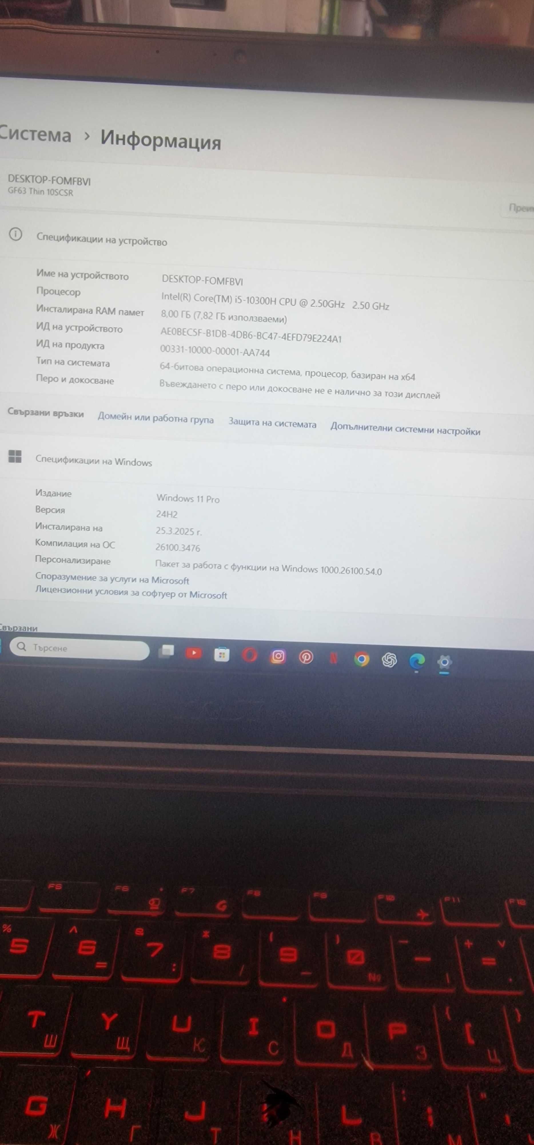 Геймърски лаптоп MSI