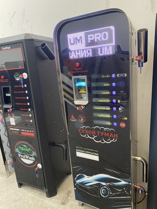 Сухой Туман апарати