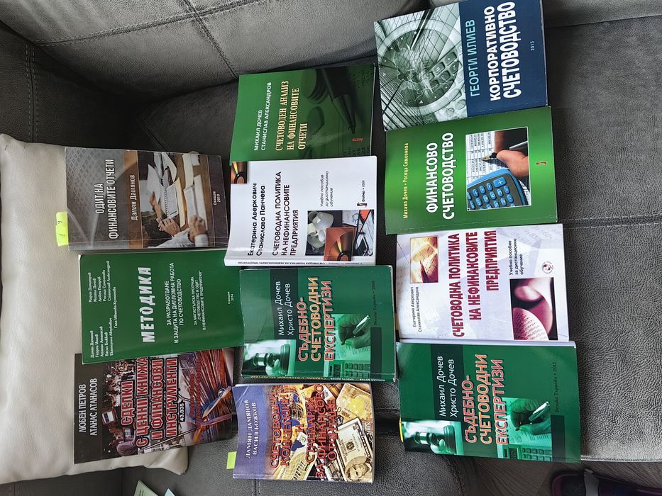 Учебници по счетоводство, финанси, математика, социално осигуряване,