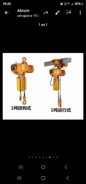 telfer tal zanjirlik 6m