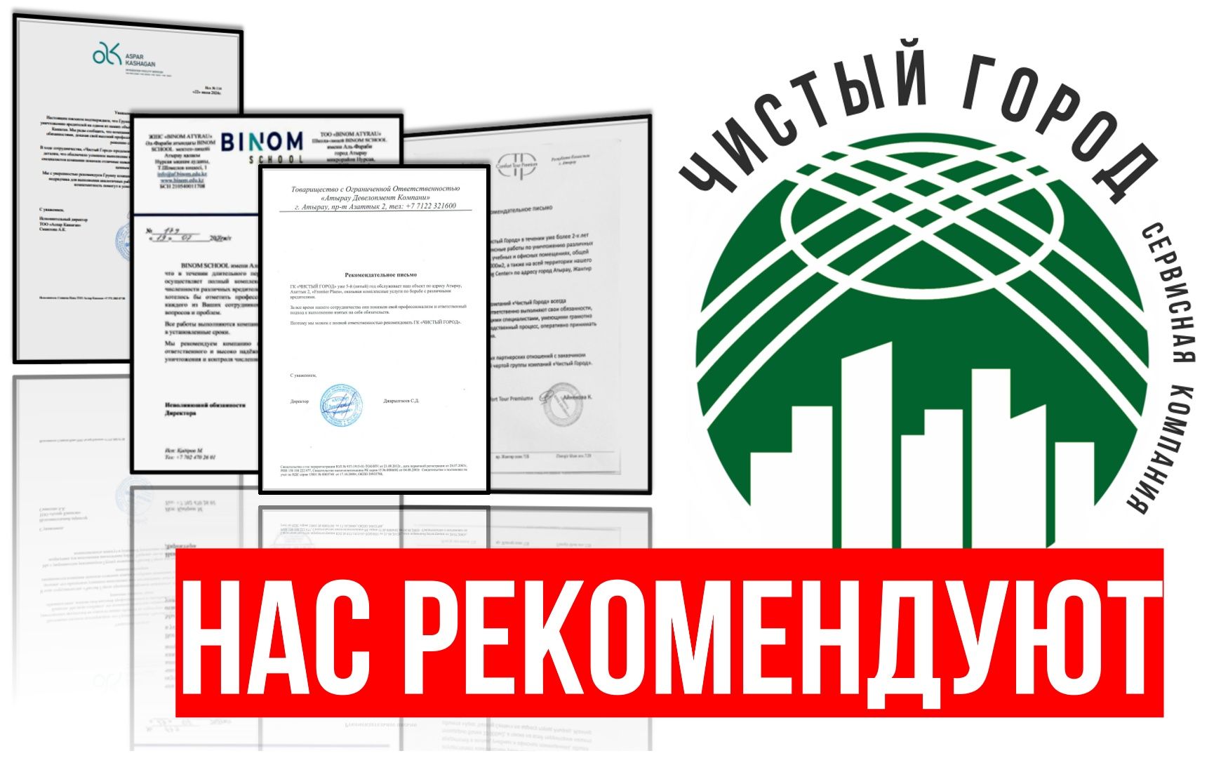 Профессиональная Дезинфекция, ДЕЗИНСЕКЦИЯ, ДЕРАТИЗАЦИЯ