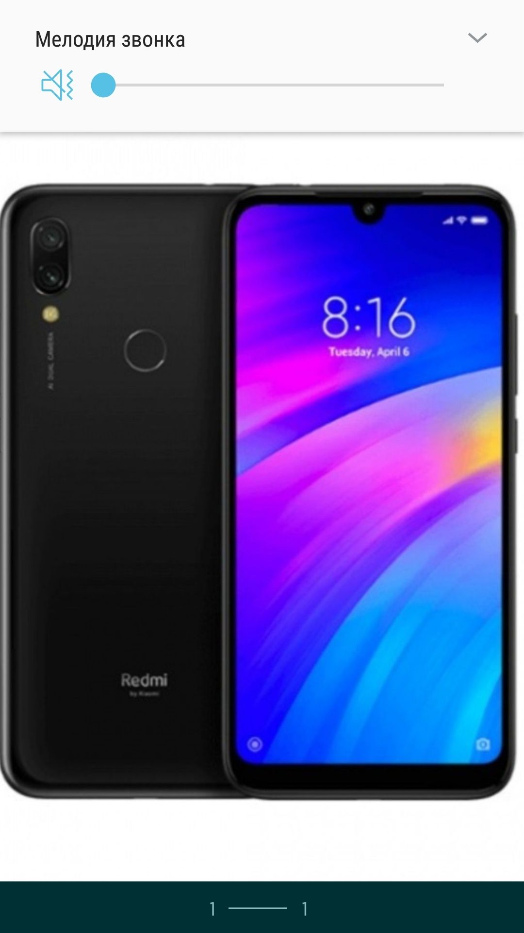 Redmi 7 redmi  7