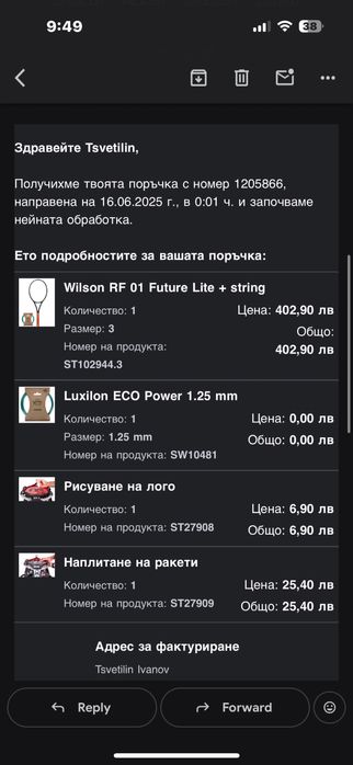 Ракета за тенис Wilson