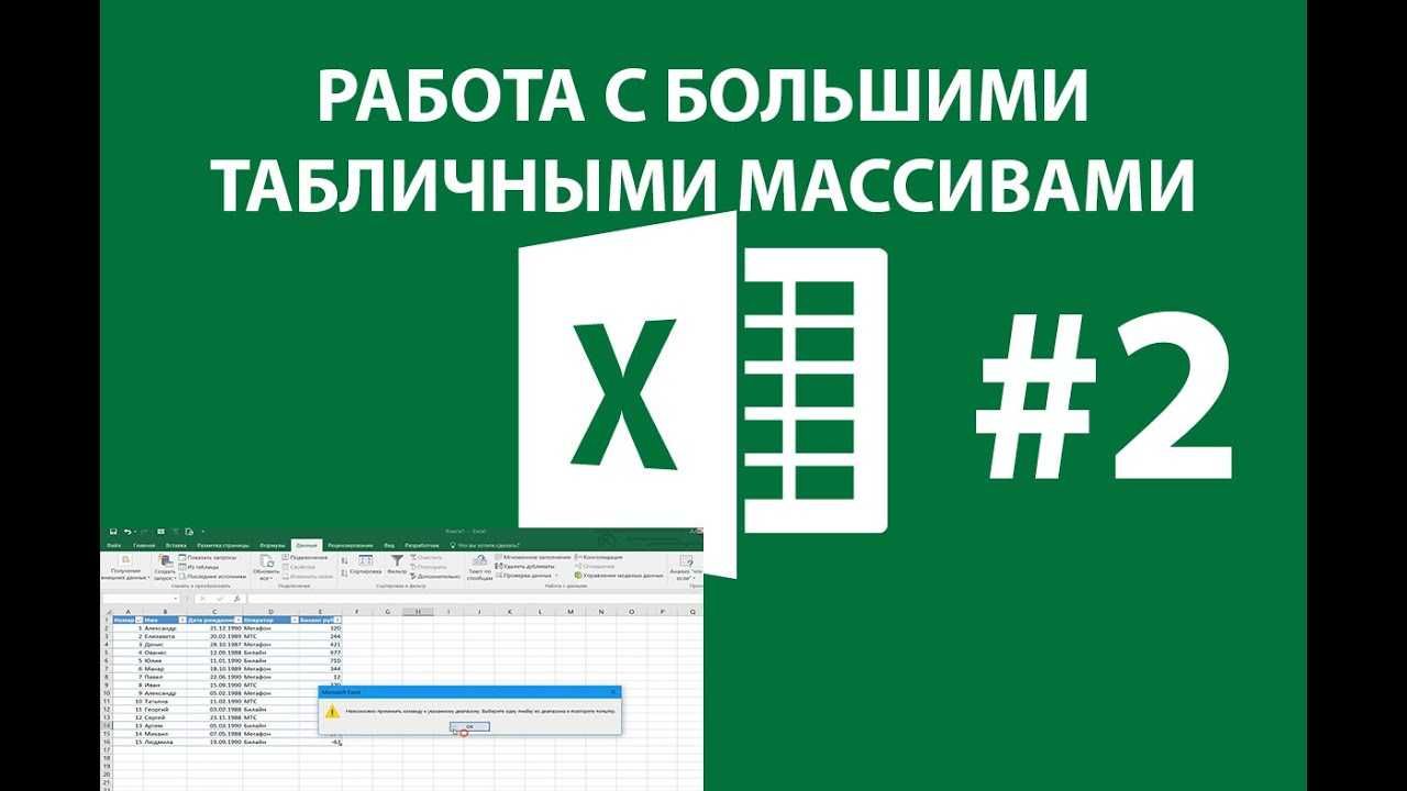 Excel - любой запрос - сделаем за Вас всю работу!