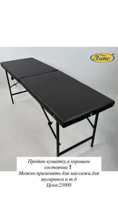 ПРОДАМ КУШЕТКУ в хорошем состоянии