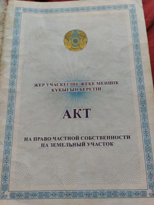 Продам срочно участок