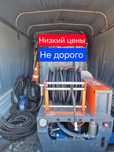 Прочистка канализации. Очистка труб. Чистка коммуникаций. Сантехник