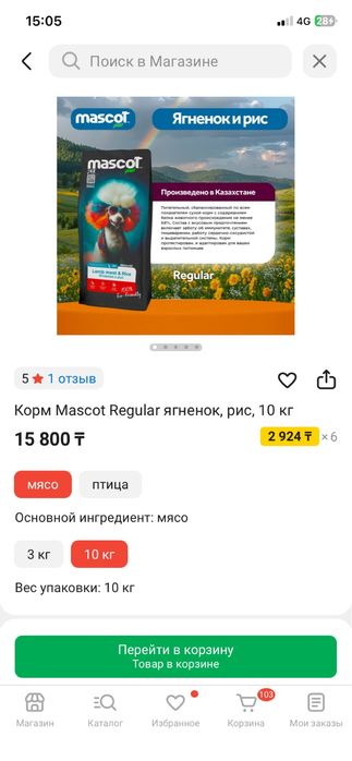 Продам сухой корм для собак