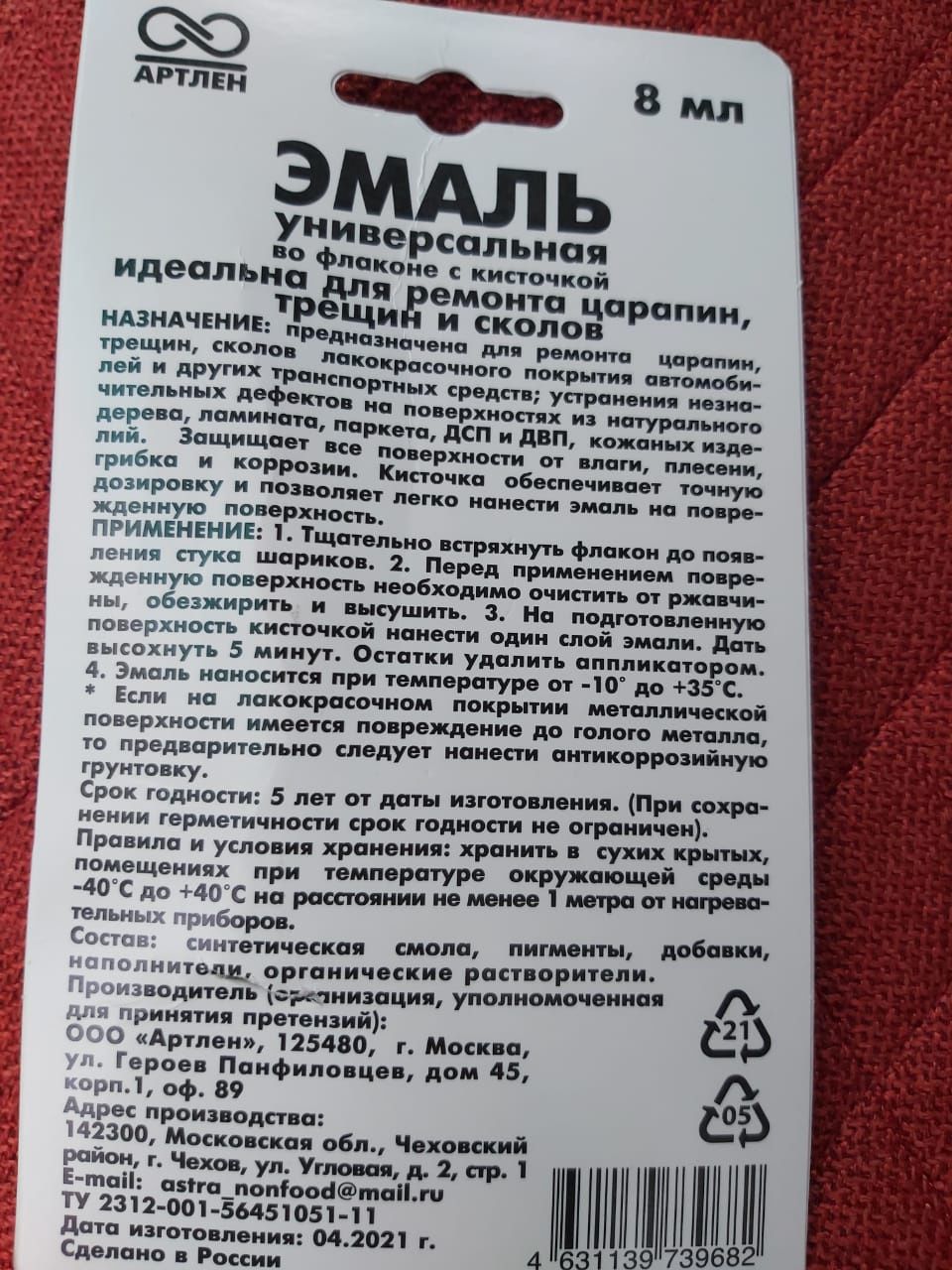 Универсальная эмаль