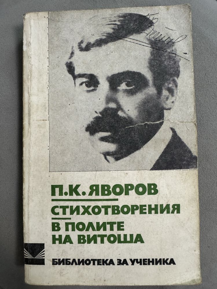 Различни видове книги