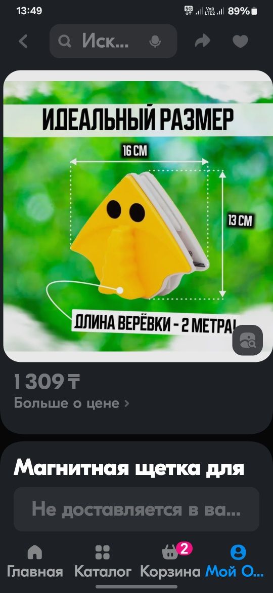 Продам 2х стороннюю магнитную щётку для окон