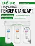Фильтр для очистки питьевой воды